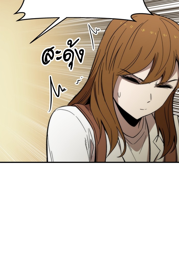 Ultra Alter แอ็กรองสตรองโคตร ตอนที่ 48 หน้า 135