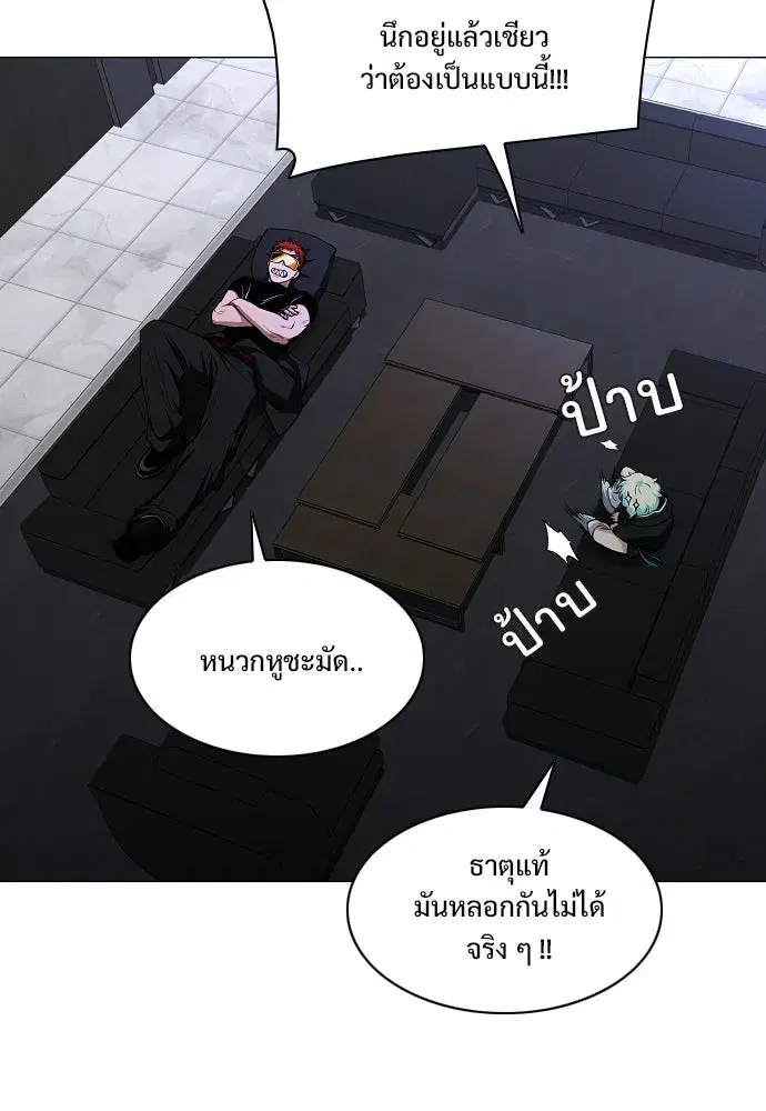 JAKDU ตอนที่ 107 หน้า 79