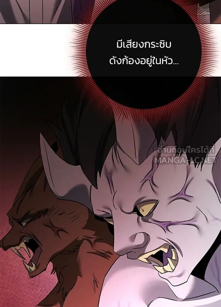 Night of the Ogre ตอนที่ 129 หน้า 84