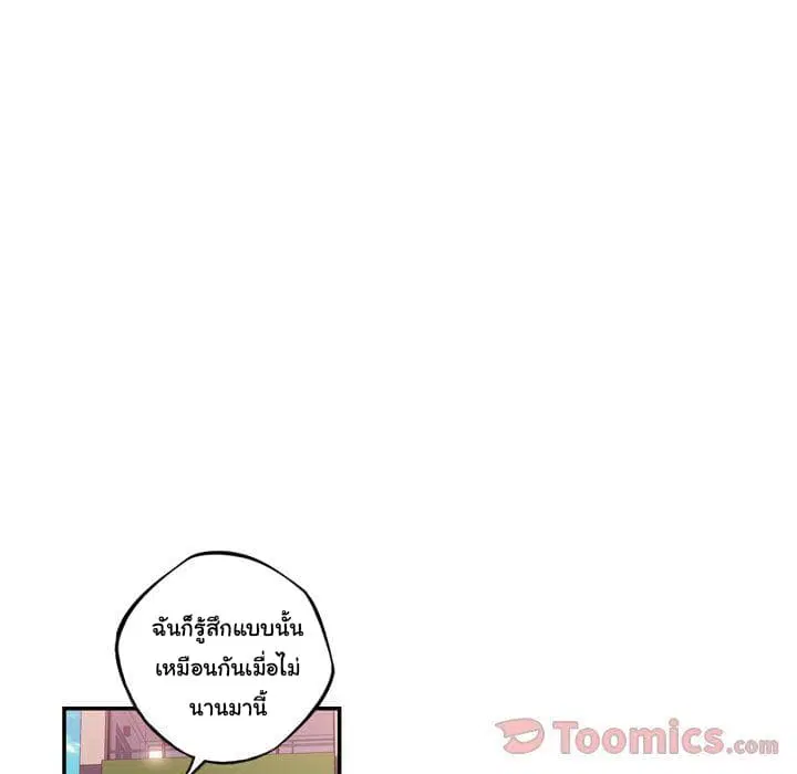 SuperNova ตอนที่ 70 หน้า 114