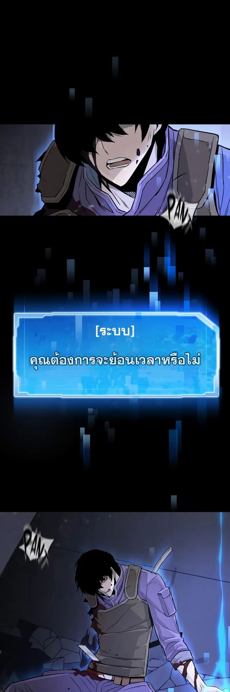 Past Life Returner ตอนที่ 1 หน้า 9