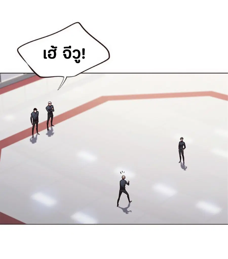 Eleceed ตอนที่ 83 หน้า 8