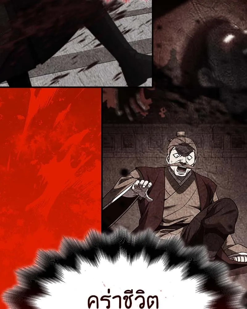 I Reincarnated As The Crazed Heir เกิดอีกทีเป็นว่าที่ประมุขลัทธิมาร ตอนที่ 120 หน้า 52
