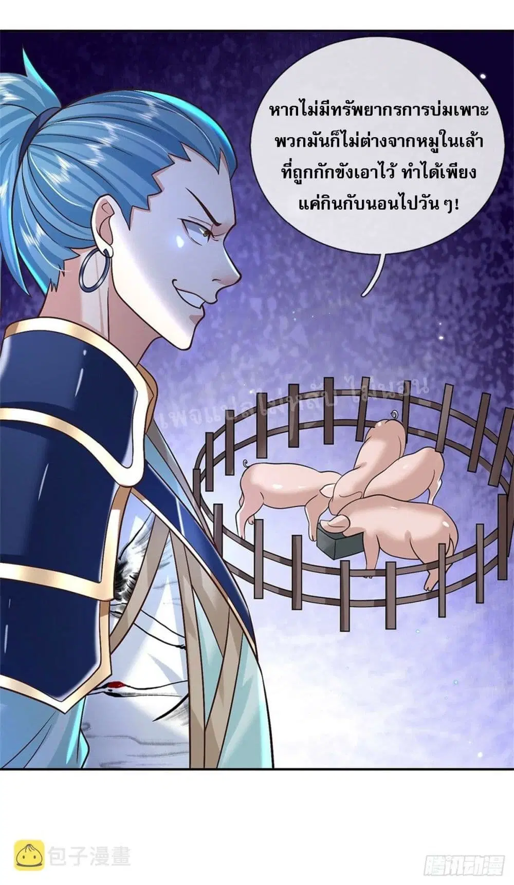 Royal God of War, Rising Dragon ตอนที่ 166 หน้า 28
