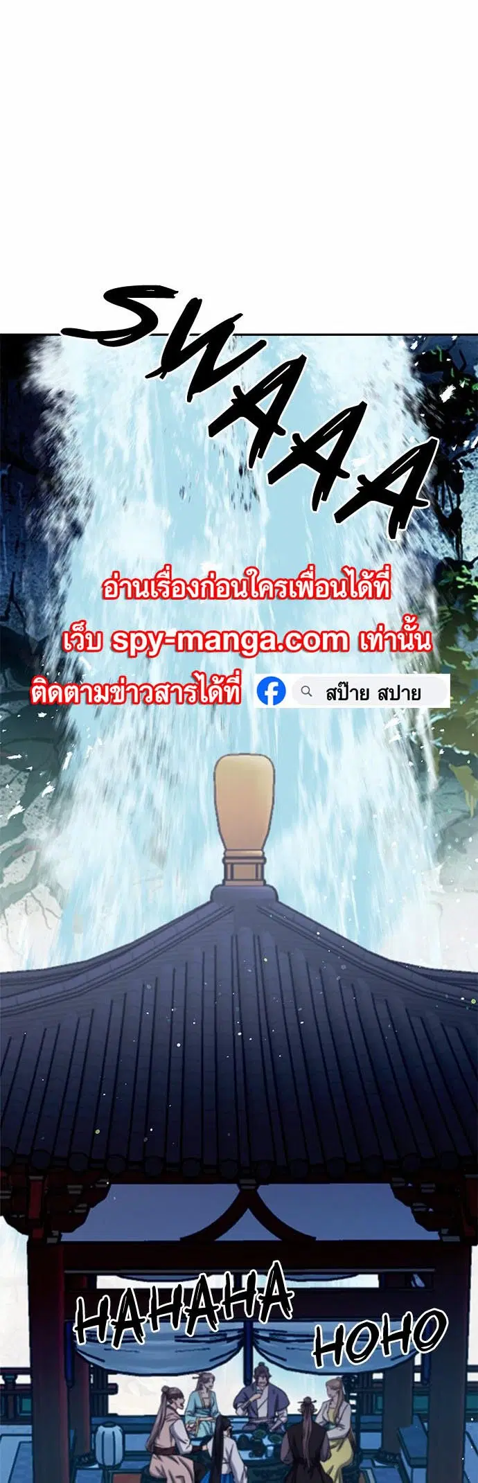 Seoul Station Druid ตอนที่ 109 หน้า 58