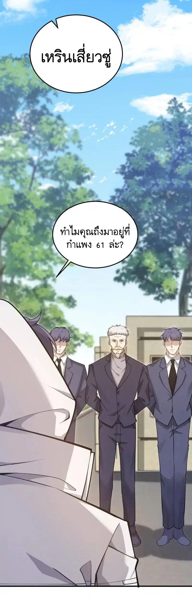 The First Order ตอนที่ 404 หน้า 42