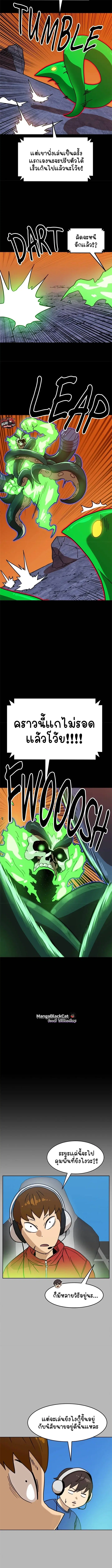 Double Click ตอนที่ 124 หน้า 3
