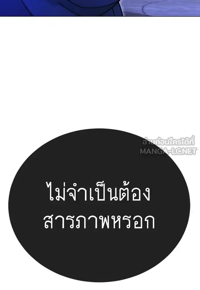 Superhuman Era ตอนที่ 216 หน้า 78
