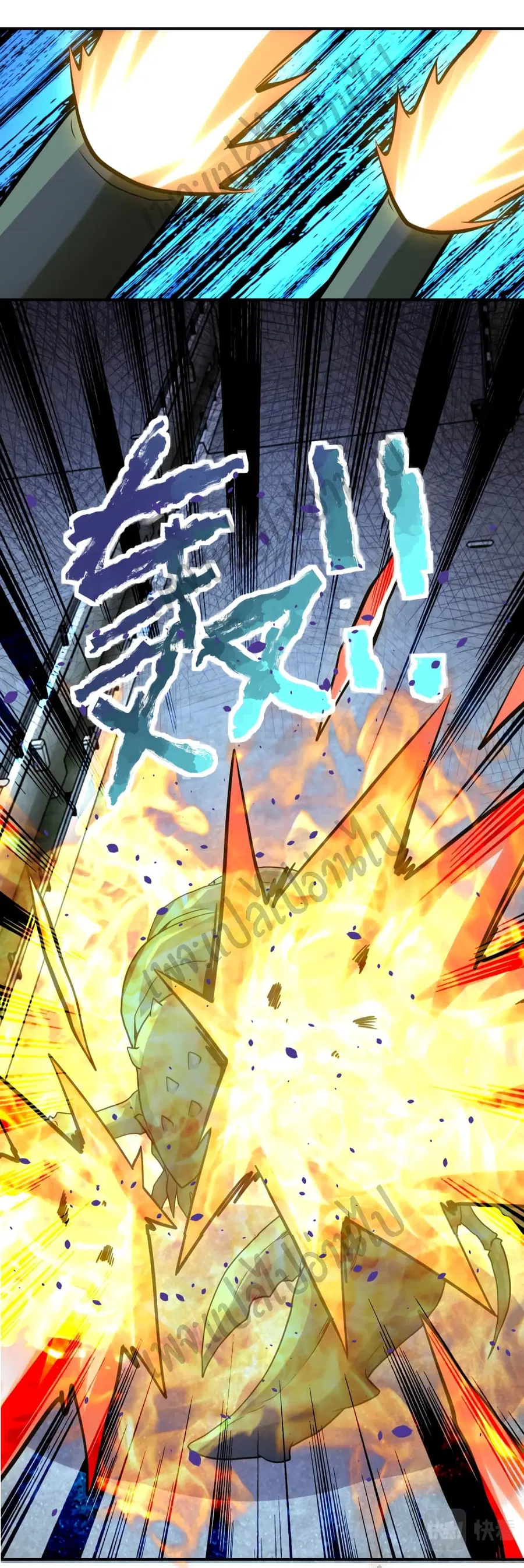 Apocalyptic Super System ตอนที่ 224 หน้า 19