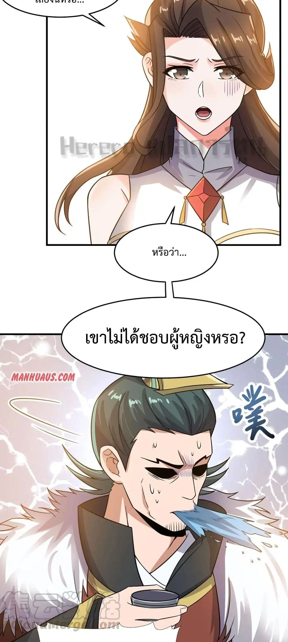 Super Warrior in Another World ตอนที่ 166 หน้า 9