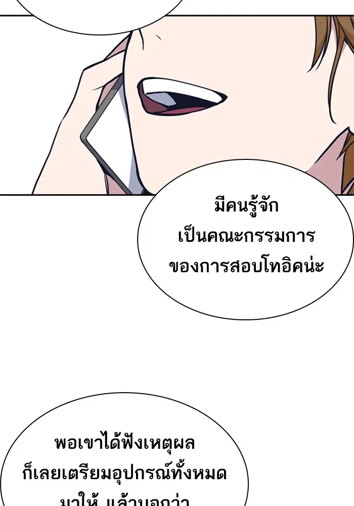 Study Group ตอนที่ 68 หน้า 110