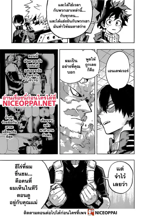 Boku no Hero Academia ตอนที่ 247 หน้า 10