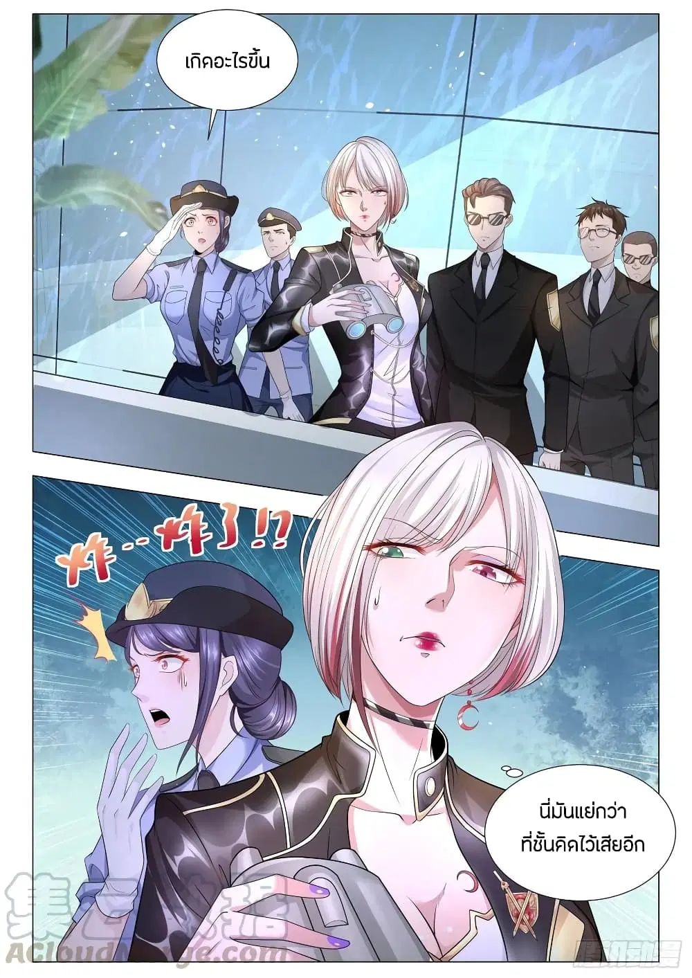 Shen Hao’s Heavenly Fall System ตอนที่ 110 หน้า 13