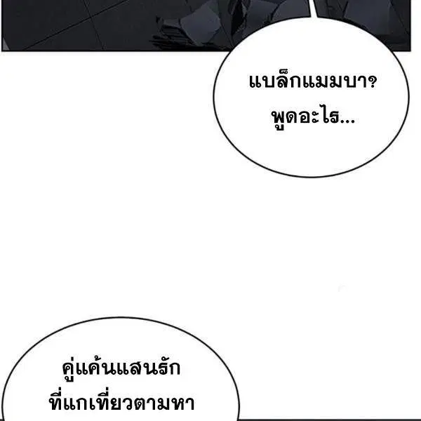 The Boy of Death ตอนที่ 139 หน้า 23