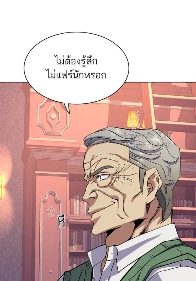 Reborn Rich ตอนที่ 66 หน้า 64