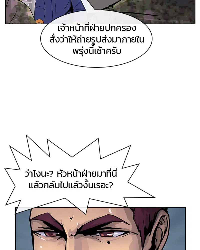 Kitchen Soldier ตอนที่ 4 หน้า 71