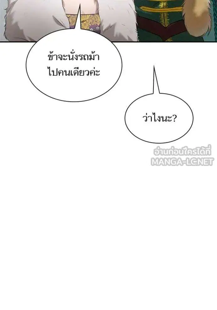 Sister I Am the Queen in This Life ตอนที่ 159 หน้า 12