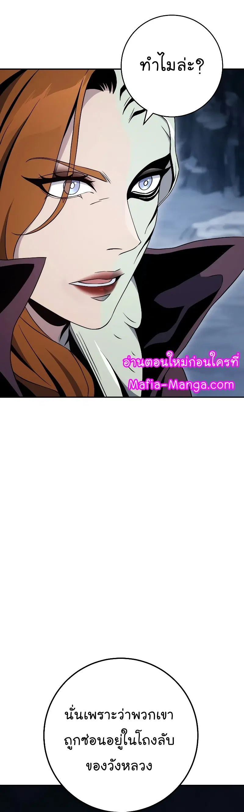 Skeleton Soldier ตอนที่ 204 หน้า 13