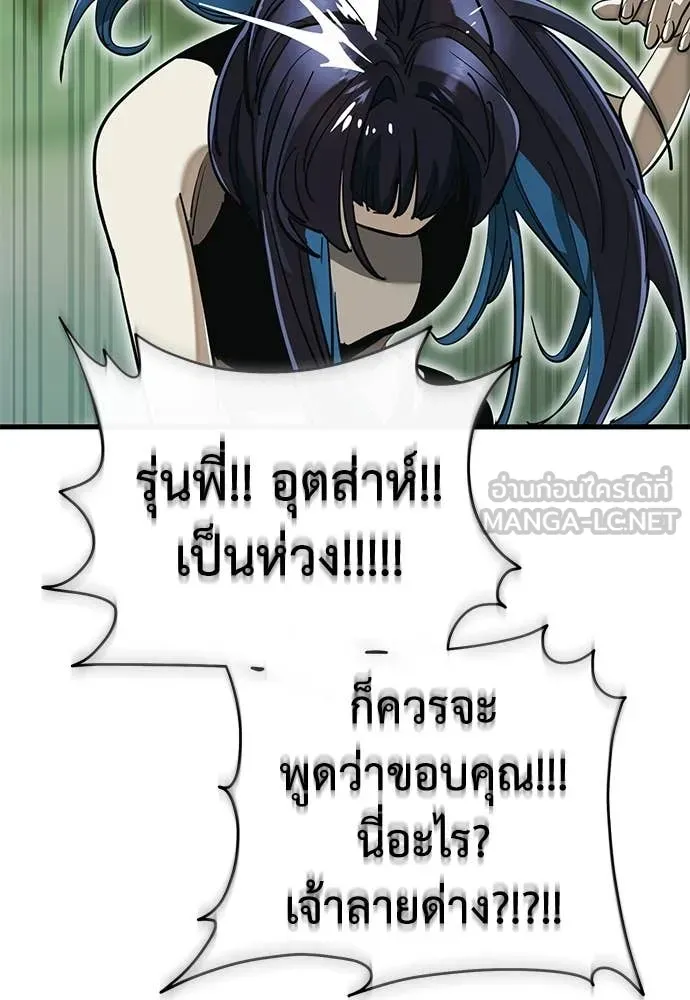 Reincarnation Path of The Underworld King ยอมรา ผู้พิพากษาจากนรก ตอนที่ 104 หน้า 73