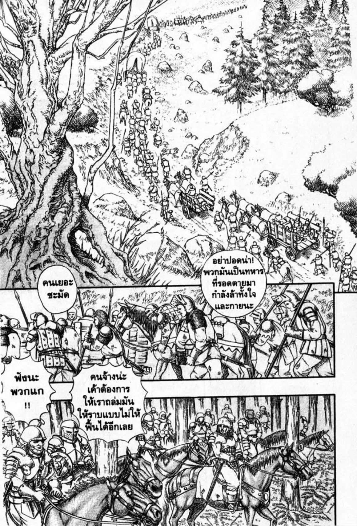 Berserk ตอนที่ 10 หน้า 16