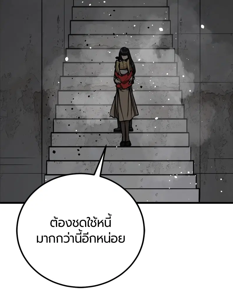 HERO KILLER ตอนที่ 199 หน้า 120