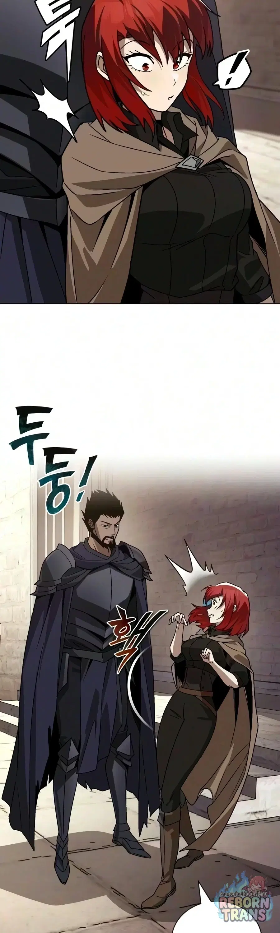 The Lazy Lord Masters the Sword ตอนที่ 151 หน้า 18