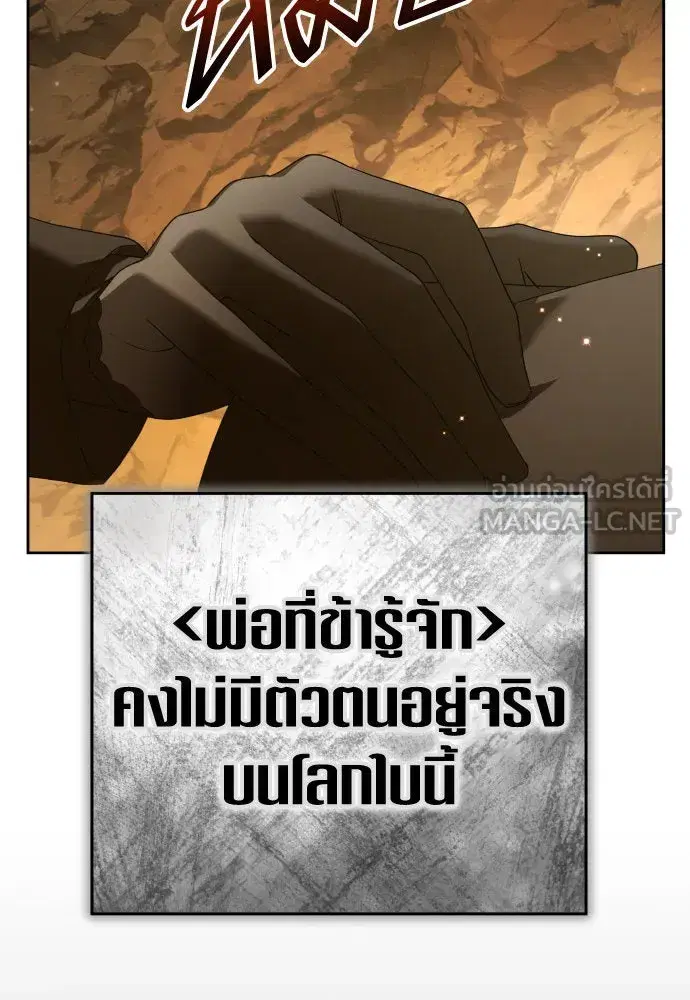 Your Throne ตอนที่ 216 หน้า 18