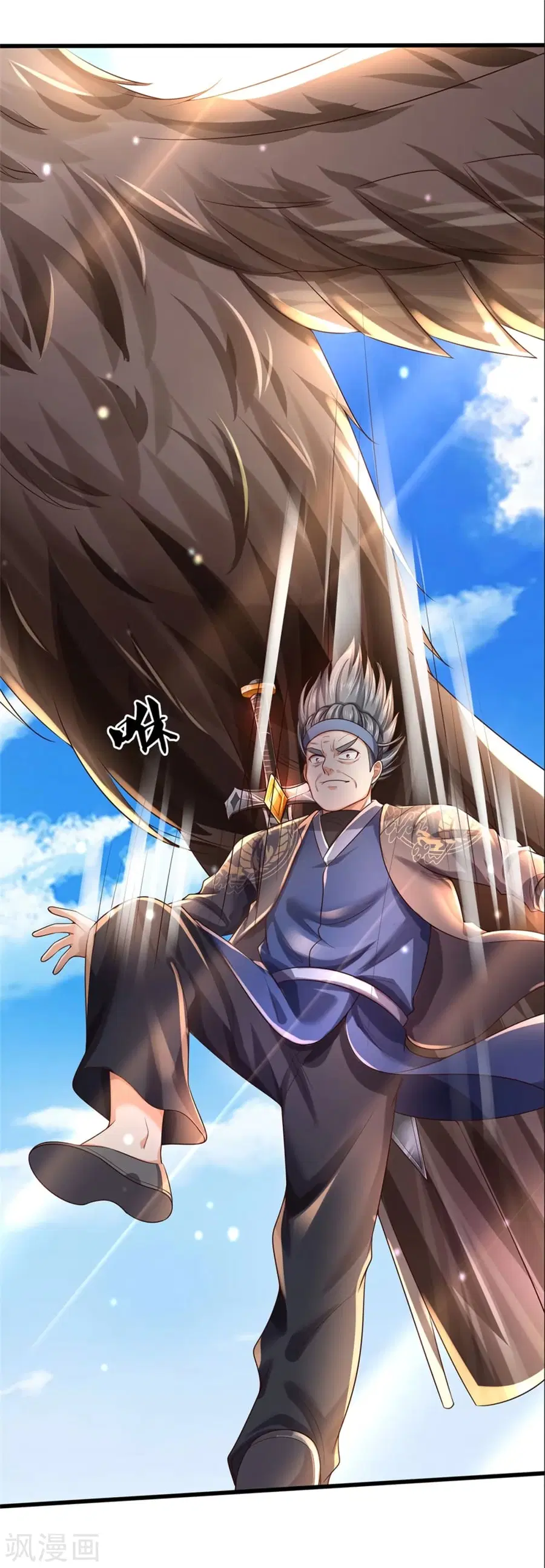 I’m the Great Immortal ตอนที่ 298 หน้า 27