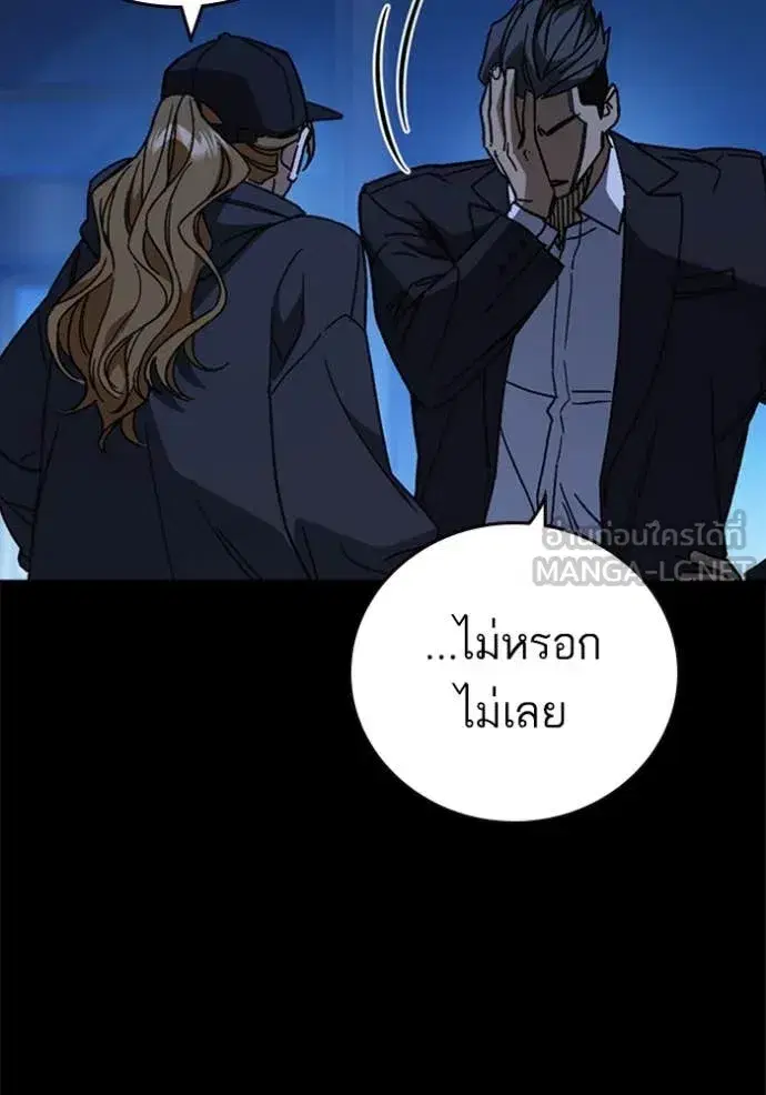 Study Group ตอนที่ 292 หน้า 50