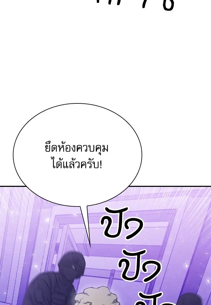 The Druid of Seoul Station ตอนที่ 156 หน้า 137