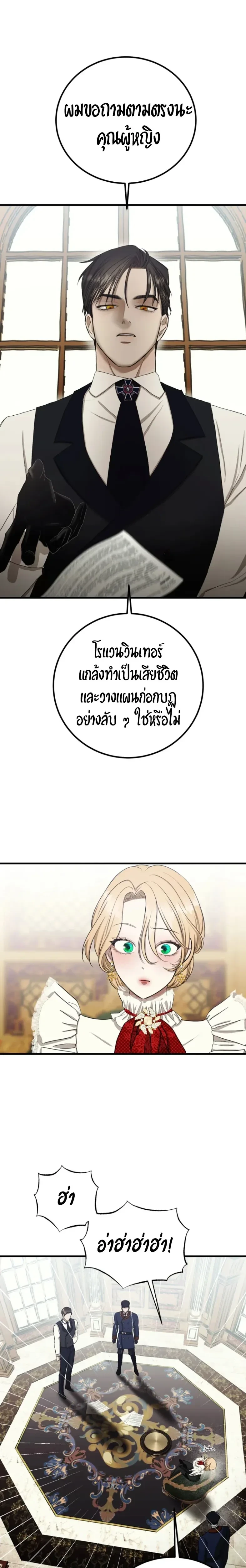 Bitten by the Dog I Abandoned – เมื่อฉันถูกสุนัขที่ทิ้งไปกัด ตอนที่ 2 หน้า 15
