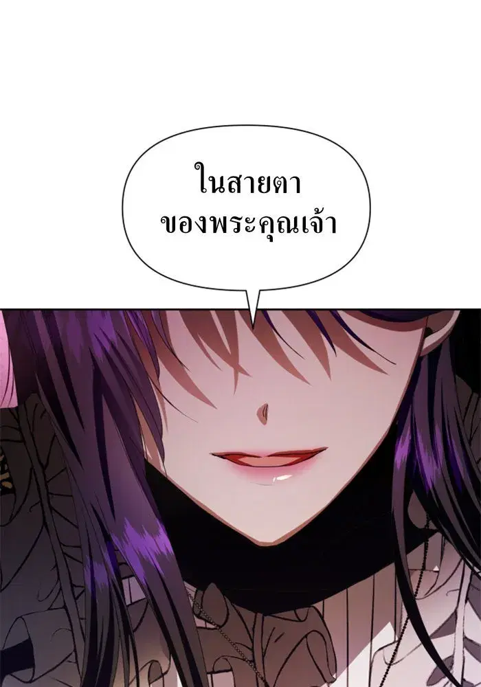 Your Throne ตอนที่ 50 หน้า 143