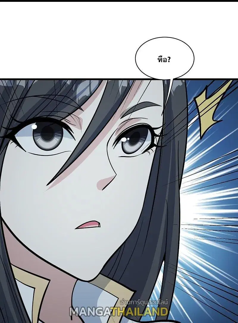 Matchless Emperor ตอนที่ 330 หน้า 23