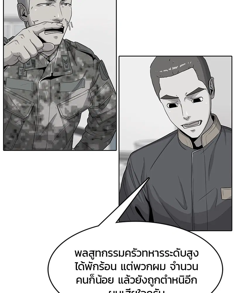 Kitchen Soldier ตอนที่ 100 หน้า 49