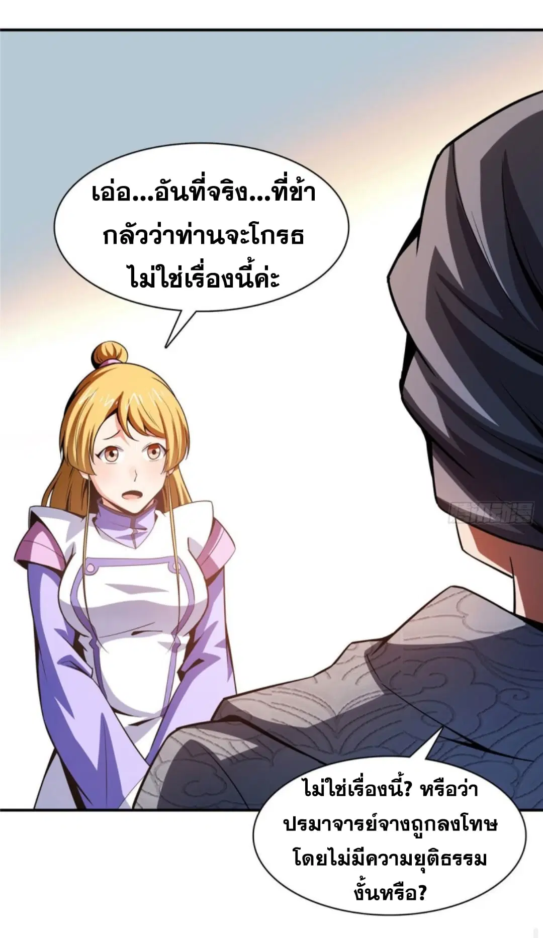 Library to Heaven’s Path ตอนที่ 97 หน้า 26