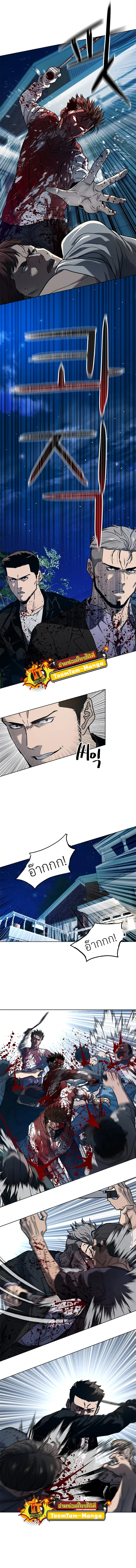 God of Blackfield ตอนที่ 149 หน้า 8