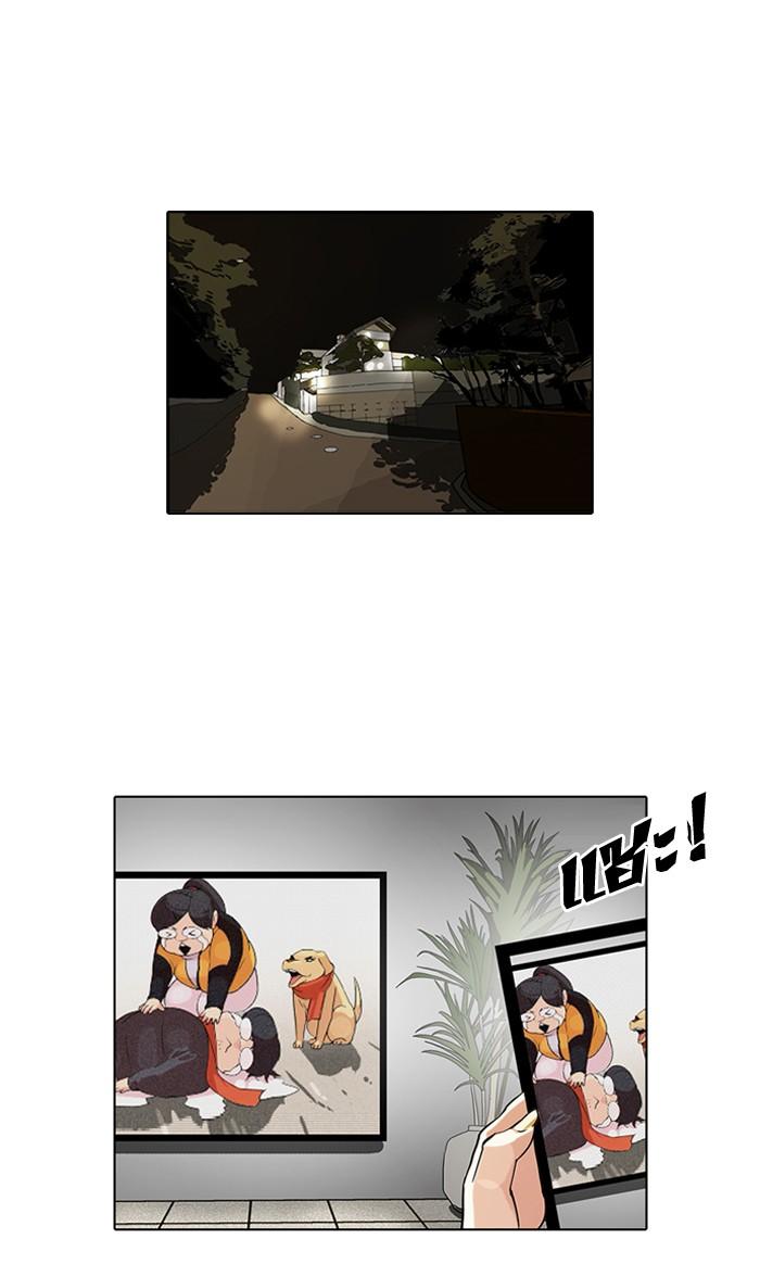Lookism ตอนที่ 82 หน้า 60
