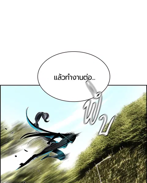 Jungle Juice ตอนที่ 22 หน้า 80
