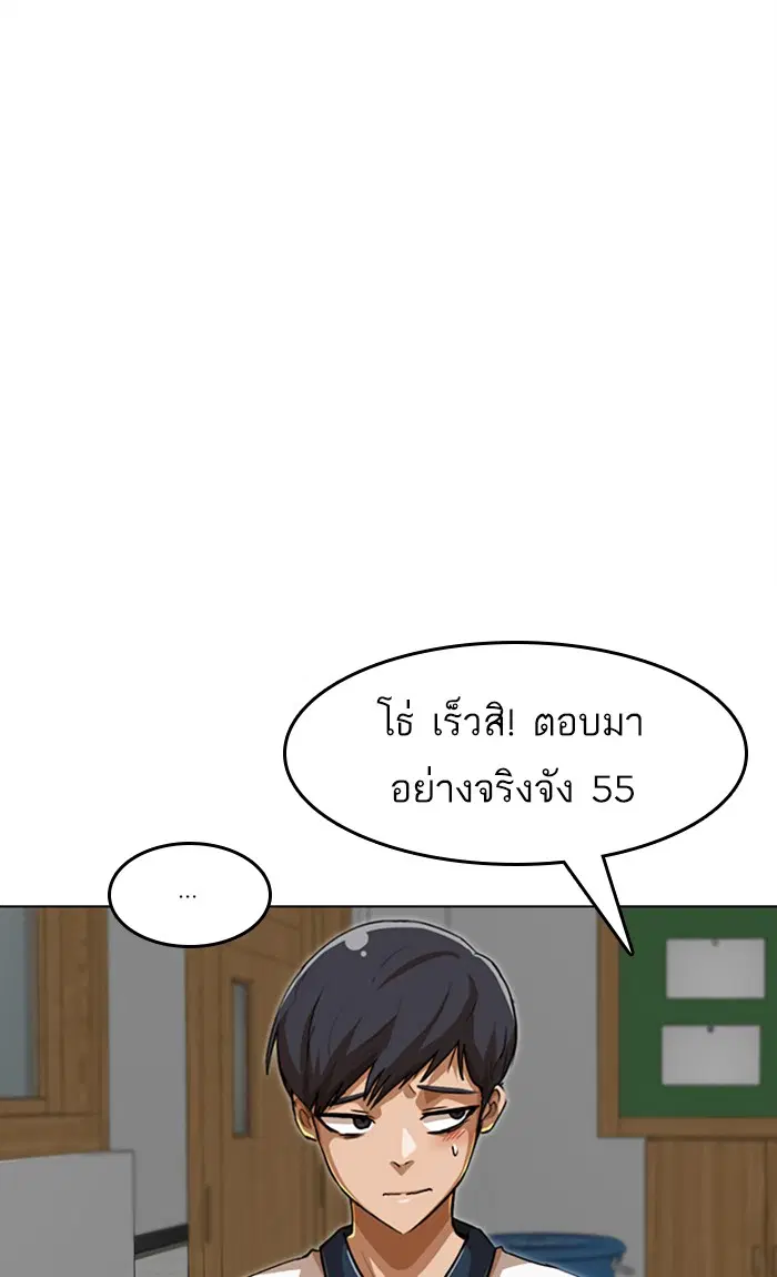 Random Chat ตอนที่ 64 หน้า 23