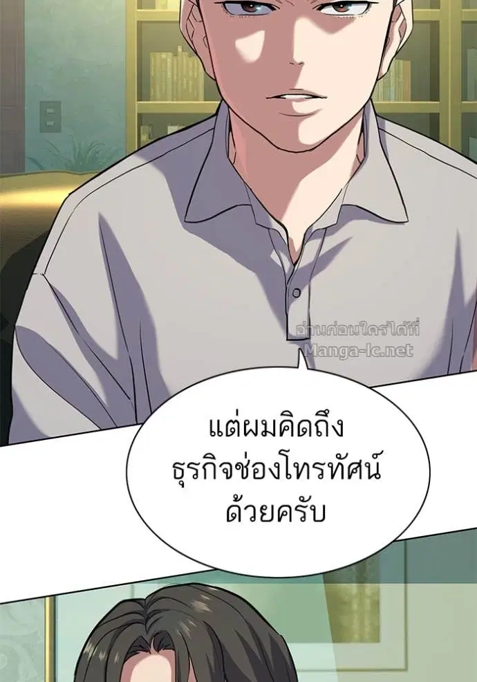Reborn Rich ตอนที่ 86 หน้า 10