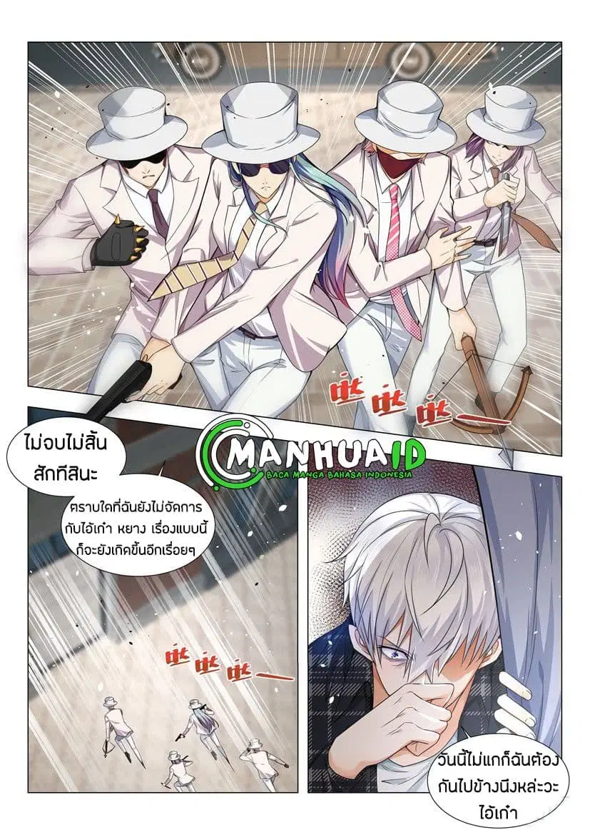 Shen Hao’s Heavenly Fall System ตอนที่ 25 หน้า 6