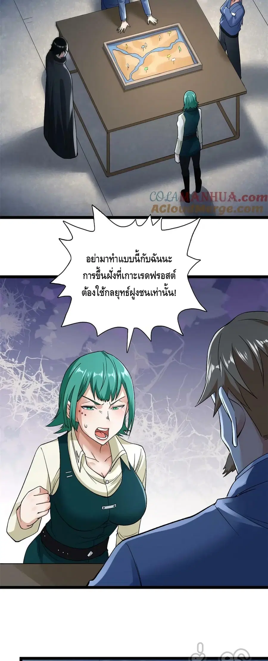 I Have 999 Skills ตอนที่ 189 หน้า 15