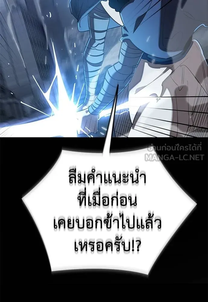 Reincarnation Path of The Underworld King ยอมรา ผู้พิพากษาจากนรก ตอนที่ 117 หน้า 161