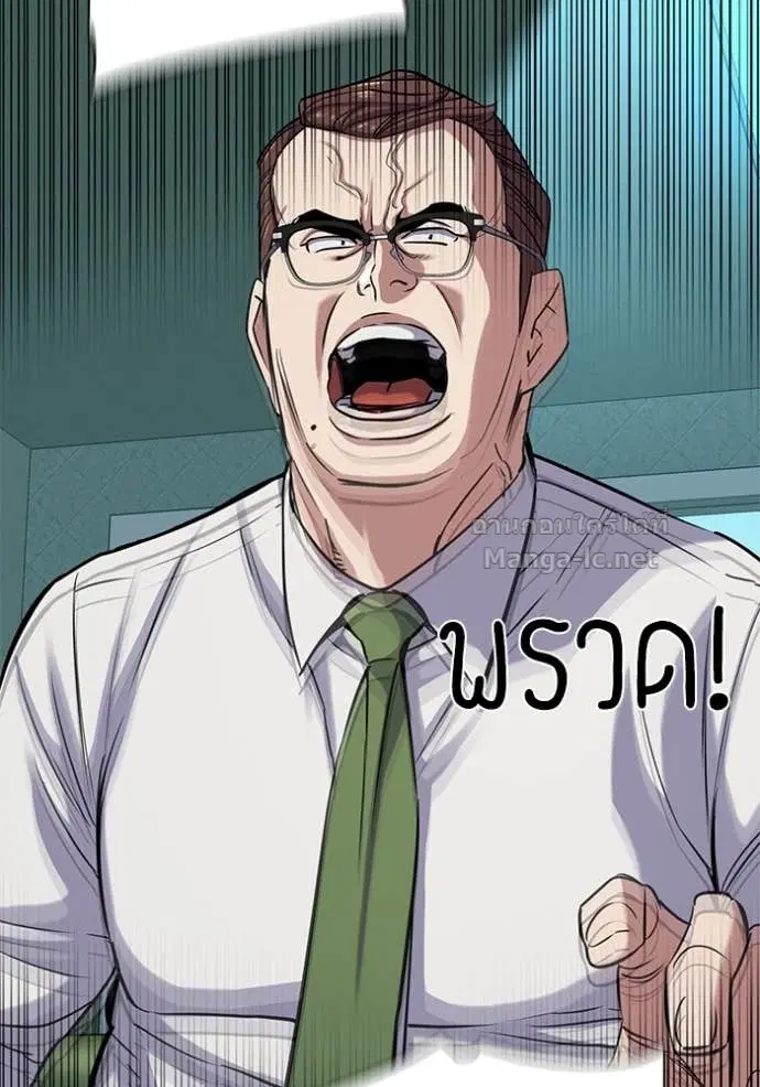 Reborn Rich ตอนที่ 94 หน้า 78