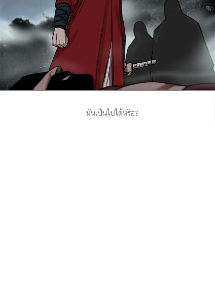 Escort Warrior ตอนที่ 23 หน้า 15