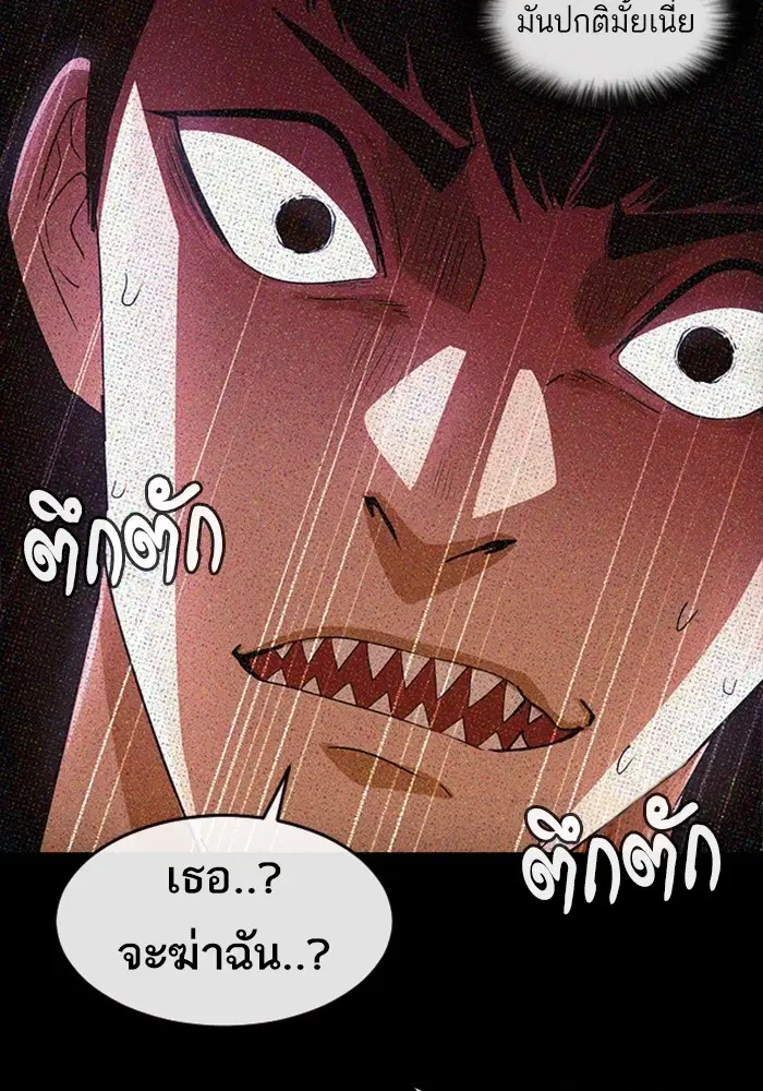 Random Chat ตอนที่ 307 หน้า 54