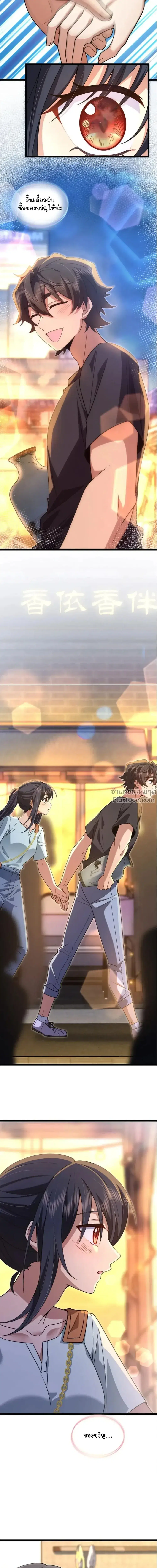 My Wife Is From a Thousand Years Ago ตอนที่ 222 หน้า 14