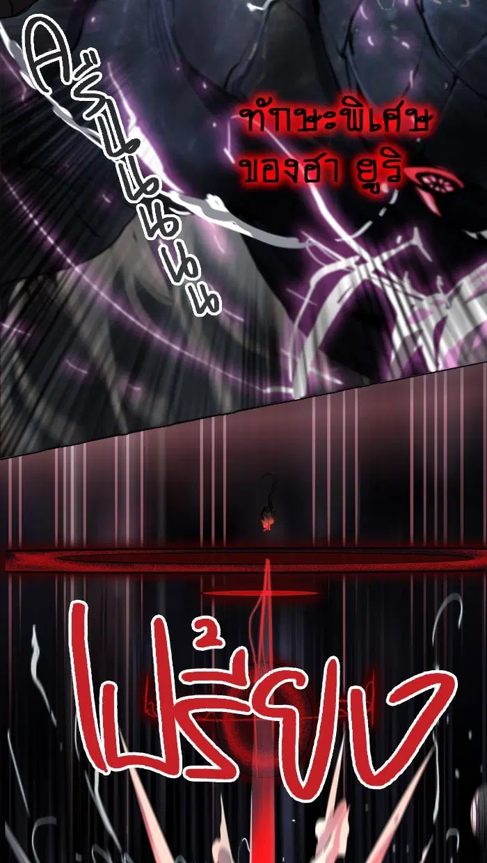 Tower of God ตอนที่ 271 หน้า 56