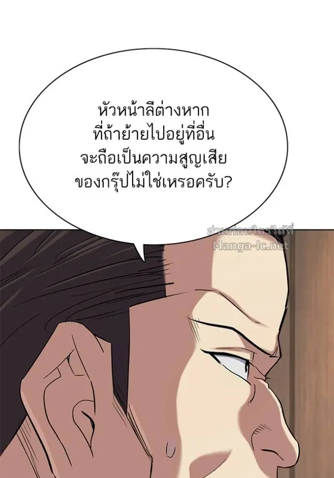 Reborn Rich ตอนที่ 193 หน้า 117