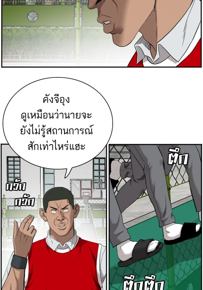 Bad Guy ตอนที่ 49 หน้า 51